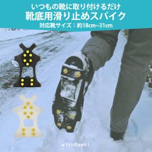滑り止め 雪 靴 スノースパイク 雪道スパイク...の詳細画像3