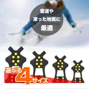 滑り止め 雪 靴 スノースパイク 雪道スパイク...の詳細画像5