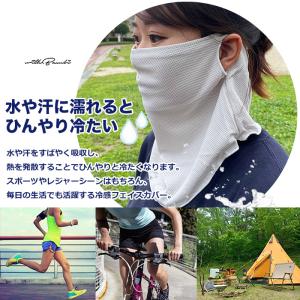冷感マスク ひんやりマスク ネックカバー 涼感...の詳細画像2