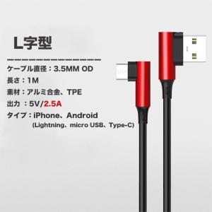 iPhoneケーブル micro USBケーブ...の詳細画像4