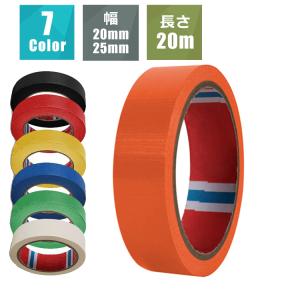 マスキングテープ 壁 とは何 とは 収納 20m 幅20mm 25mm