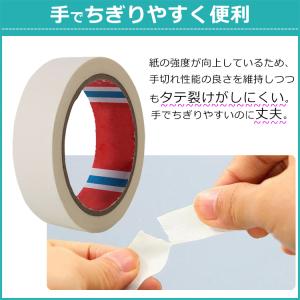 マスキングテープ 壁 とは何 とは 収納 20...の詳細画像1