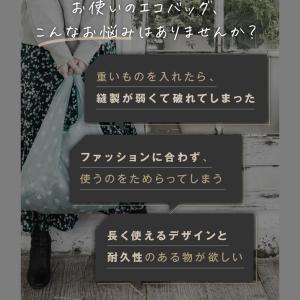エコバッグ マチ付き マチ広め セルフレジ コ...の詳細画像2