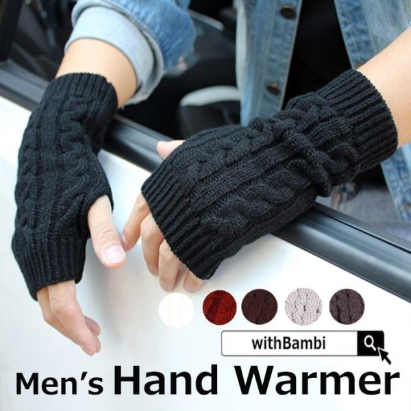 手袋 指なし ハンドカバー メンズ てぶくろ 秋冬 秋 冬 スマホ手袋 指なし手袋 グローブ ミトン...