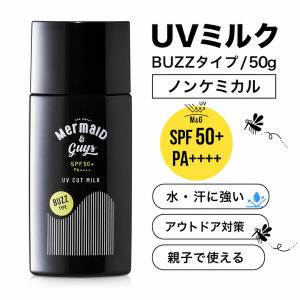 日焼け止め UVカットミルク BUZZタイプ 虫...の商品画像