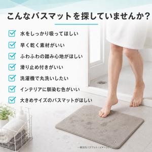 バスマット 大判 60×90cm 速乾 吸水 ...の詳細画像1