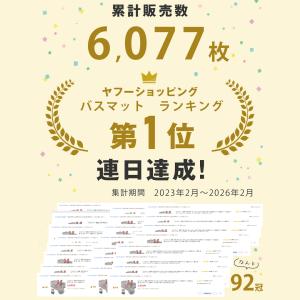 バスマット 速乾 大判 吸水 洗える おしゃれ...の詳細画像1