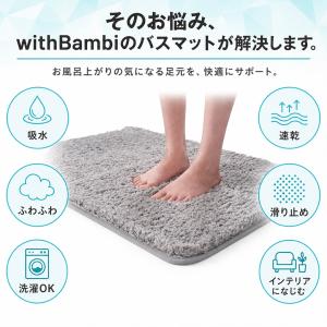 バスマット 大判 60×90cm 速乾 吸水 ...の詳細画像2