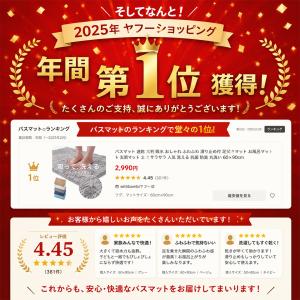 バスマット 大判 60×90cm 速乾 吸水 ...の詳細画像4