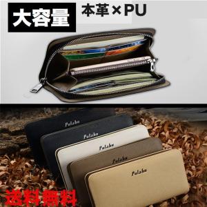 財布 メンズ レディース 長財布 本革 pu ラウンドファスナー さいふ サイフ 父の日 母の日 ギフト プレゼント