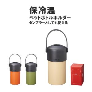 ペットボトルホルダー 保冷 おしゃれ 水筒 ステ...の商品画像