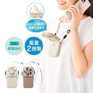 携帯扇風機 扇風機 ハンディ 首かけ ネックファン ネッククーラー 乾電池式 ハンディファン usb 卓上 小型 携帯 ミニ 送風機 ミニ扇風機 2024 ひんやり