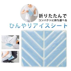 冷感シート クールマット 冷却マット ひんやり 座布団 枕用 シートタイプ 冷蔵可 持ち運び便利 28℃以下で固まる PCM素材 父の日 ポイント利用