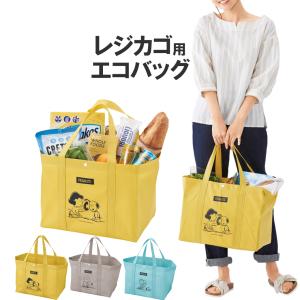 エコバッグ レジバッグ スヌーピー SNOOPY...の商品画像