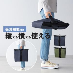 エコバッグ 保温 保温バッグ 2way 保冷 縦 横 お寿司 ファスナー付き ショッピングバッグ コンビニ エコバック マザーズバッグ マイバッグ 大容量 軽量 おしゃれ