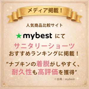 サニタリーショーツ 3枚セット 防水布付きショ...の詳細画像3