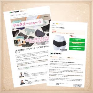 サニタリーショーツ 3枚セット 防水布付きショ...の詳細画像4