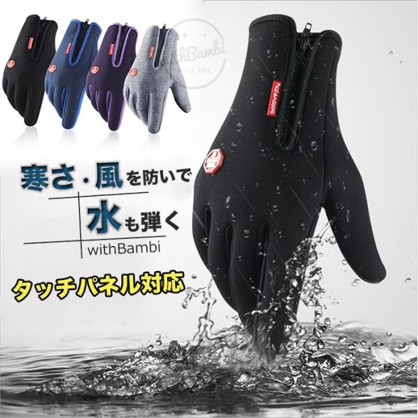 手袋 手ぶくろ 防寒 防風 防水 グローブ 裏起毛 裏フリース スマホ手袋 スマートフォン対応 タッ...