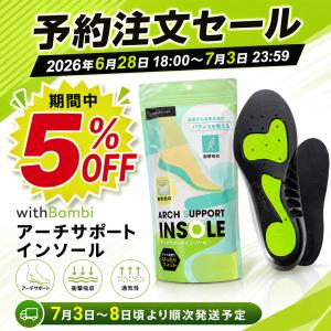 インソール アーチサポート 立ち仕事 疲れない...の詳細画像1