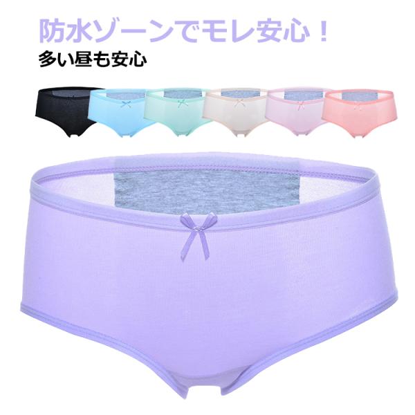 サニタリーショーツ 防水布付きショーツ 生理用ショーツ 防水パンツ 生理用パンツ サニタリーパンツ ...