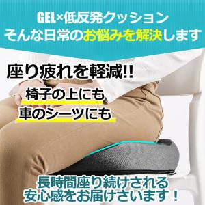 クッション 椅子 低反発 座布団 ジェルクッシ...の詳細画像2