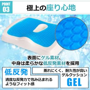 クッション 椅子 低反発 座布団 ジェルクッシ...の詳細画像5