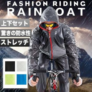 レインコート レインウェア 梅雨対策 レインジャケット 雨合...