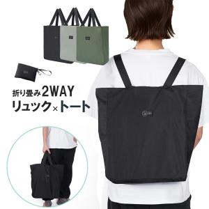 エコバッグ マチ付き リュック おしゃれ 折り...の詳細画像1