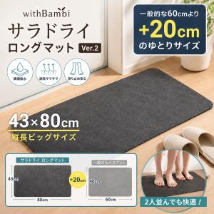 バスマット 速乾 大判 おしゃれ 滑り止め付 ...の詳細画像1