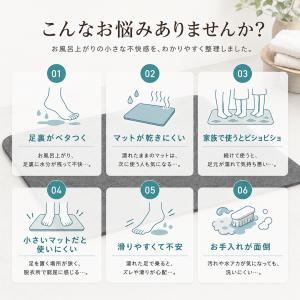 バスマット 速乾 大判 おしゃれ 滑り止め付 ...の詳細画像2