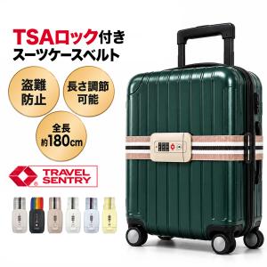 スーツケースベルト TSA レインボー 2m 鍵付き TSAロック付き 目立つ