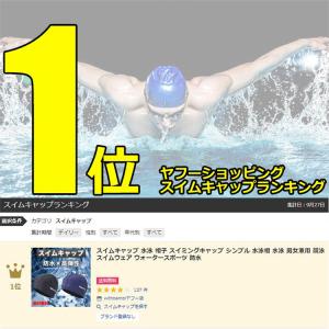 スイムキャップ プール用品 水泳 帽子 スイミ...の詳細画像1