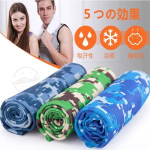 タオル ひんやりタオル 冷却タオル 熱中症対策...の詳細画像1