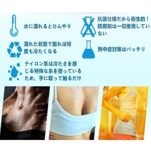 タオル ひんやりタオル 冷却タオル 熱中症対策...の詳細画像2