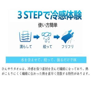 タオル ひんやりタオル 冷却タオル 熱中症対策...の詳細画像5