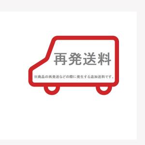 再発送送料【クーポンの利用不可】