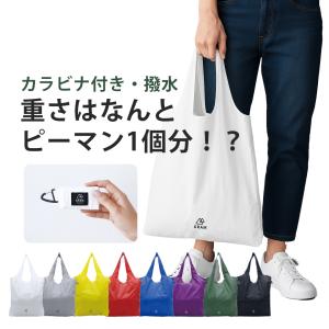 エコバッグ 折り畳み おしゃれ 撥水 軽量 小さ...の商品画像