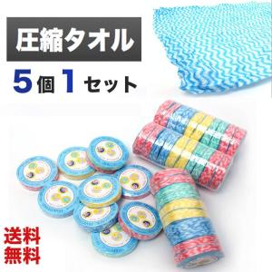 圧縮タオル 携帯タオル おしぼり 雑巾 アウトドアタオル