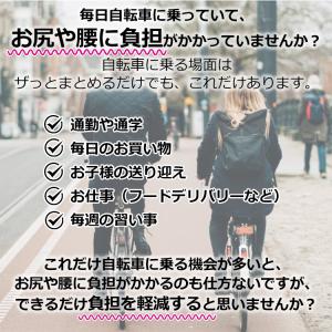 サドルカバー 痛くない 防水 大型 クッション...の詳細画像1