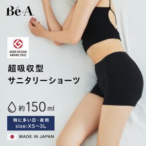 吸水ショーツ 150ml サニタリーショーツ 多...の商品画像