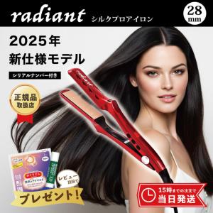 radiant ラディアント 28mm アイロン 35mm ピンク シルクプロ radiant ラディアント 28mm アイロン 35mm ピンク シルクプロ