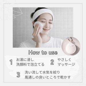 ループオーシャン 洗顔パフ 正規品 韓国式あか...の詳細画像4