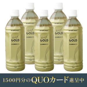 EMX GOLD（イーエムエックスゴールド/EMXゴールド）500ml　5本セット （クオカード30...