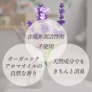 Bio.Roma(ビオロマ)ラベンダーの香り(...の詳細画像2