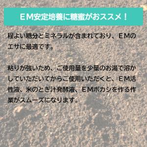 糖蜜 (ネオモラセスト) 1L [有機JAS適...の詳細画像2
