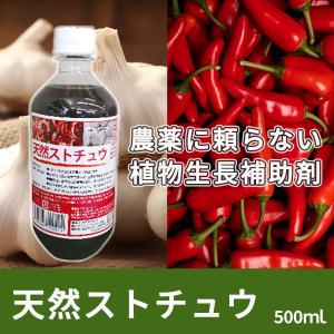 天然ストチュウの詳細画像1