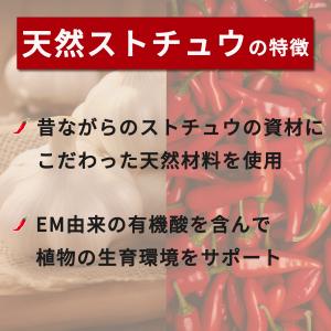 天然ストチュウの詳細画像3