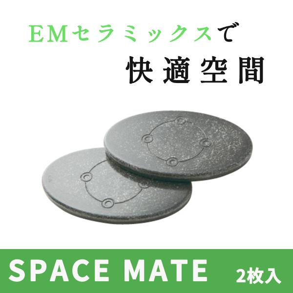 SPACE　MATE2枚入り（グレー）