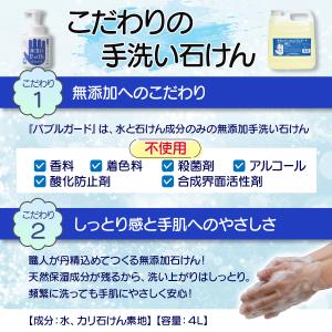 シャボン玉石けん 手洗いせっけん バブルガード...の詳細画像1