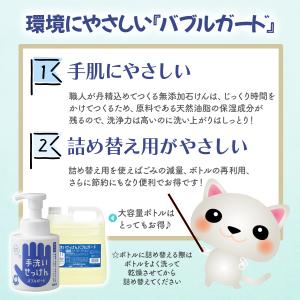 シャボン玉石けん 手洗いせっけん バブルガード...の詳細画像2